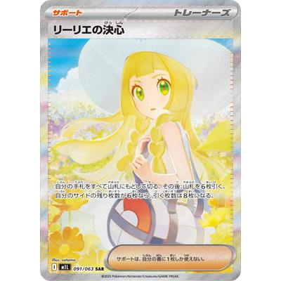 リーリエ sarのおすすめ人気商品一覧 通販 - Yahoo!ショッピング