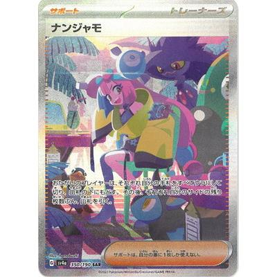 ナンジャモ sarのおすすめ人気商品一覧 通販 - Yahoo!ショッピング
