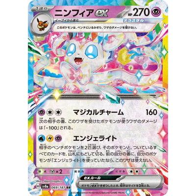 ニンフィアexのおすすめ人気商品一覧 通販 - Yahoo!ショッピング