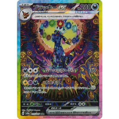 ブラッキーex sarのおすすめ人気ランキングTOP100 - Yahoo!ショッピング