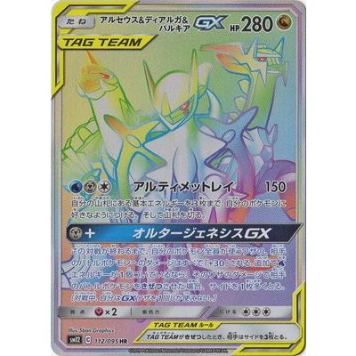 ポケモンカード gxのおすすめ人気商品一覧 通販 - Yahoo!ショッピング