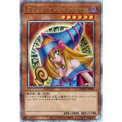 ブラック マジシャン ガール シークレットのおすすめ人気商品一覧 通販