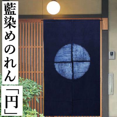 藍染 タペストリーのおすすめ人気商品一覧 通販 - Yahoo!ショッピング