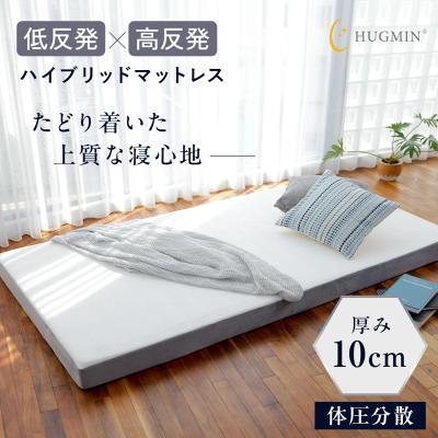HUGMIN 公式 - HUGMIN マットレス｜Yahoo!ショッピング