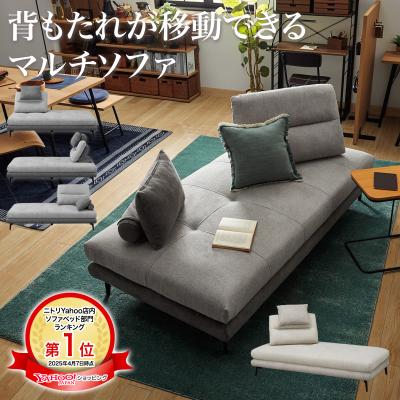 ニトリ ソファベッド｜ソファ、ソファベッド｜家具、インテリア