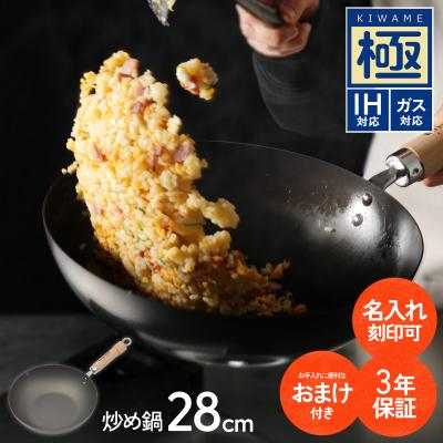 鉄 鍋のおすすめ人気商品一覧 通販 - Yahoo!ショッピング