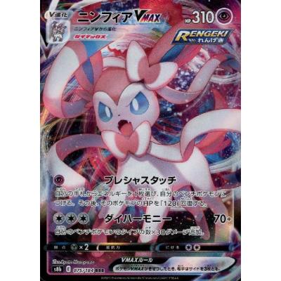 ポケカニンフィアvmaxのおすすめ人気商品一覧 通販 - Yahoo!ショッピング