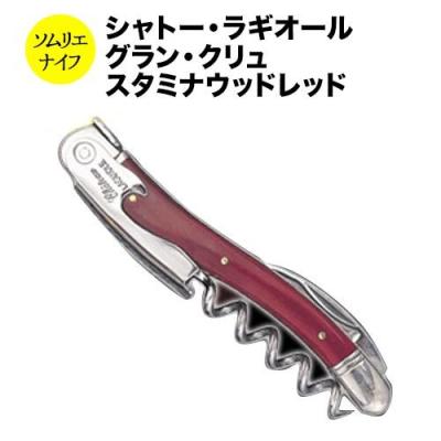 ワインショップソムリエ - シャトー ラギオール ソムリエナイフ｜Yahoo