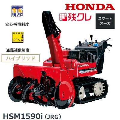 HTSショップ - 除雪機｜Yahoo!ショッピング