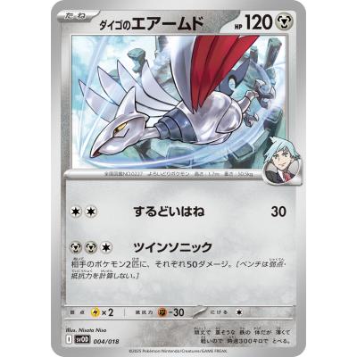 ポケモンカード エアームドexのおすすめ人気商品一覧 通販 - Yahoo