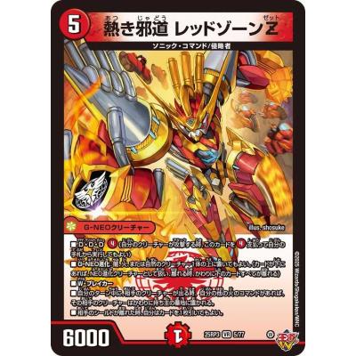轟く邪道レッドゾーンのおすすめ人気ランキングTOP100 - Yahoo