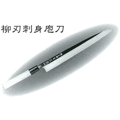 正本総本店 柳刃包丁｜包丁、ナイフ｜調理器具｜キッチン、日用品