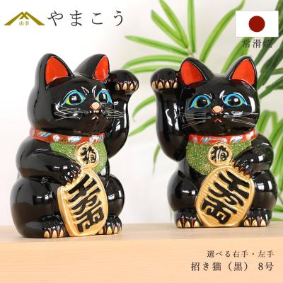招き猫 常滑焼のおすすめ人気商品一覧 通販 - Yahoo!ショッピング