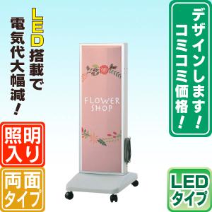 LED電飾スタンド看板 屋外用 店舗用看板 スチール 光る キャスター付き