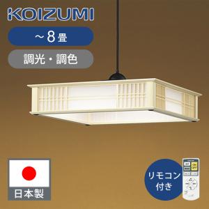 コイズミ照明 和風LEDペンダント 〜12畳 調光調色 リモコン BP15780CK
