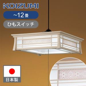 KOIZUMI（コイズミ） コイズミ照明 LEDペンダントライト 〜8畳 | 日本