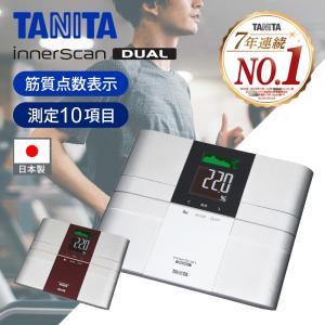 タニタ 電子体組成計 インナースキャン BC-250 : 生活計量(ライフ