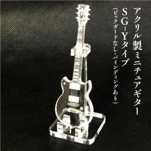 木製 エレキギター SGタイプ SGtype : クラフト&アーツ ここくーる