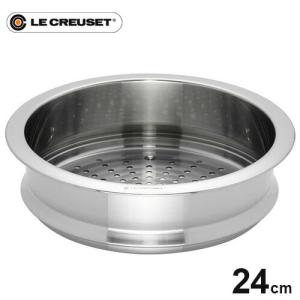 Le Creuset（ル・クルーゼ） 公式 鍋 スチーマー 蒸し器 ｜ オーバル