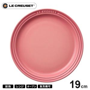 ル・クルーゼ Le Creuset ラウンド・プレート・LC 23cm オレンジ