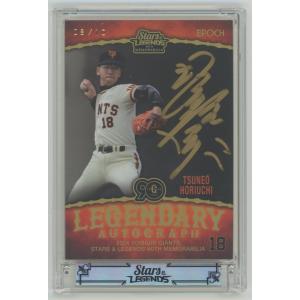 21EPOCH ソフトバンクホークス ROOKIES & STARS 井上朋也 直筆サイン