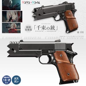 TOKYO MARUI（東京マルイ） ガスブローバック用 マガジン グロック26