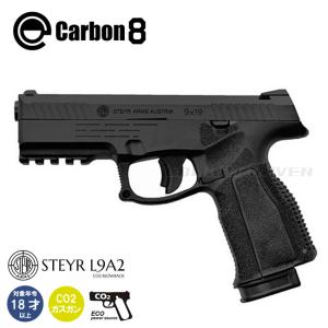 Carbon8】 18才以上用CO2ガスブローバック STEYR L9A2 最新ロット/Gen