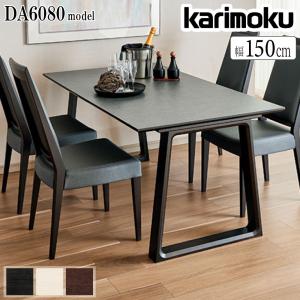 カリモク家具（KARIMOKU FURNITURE） DA6080 ZW Z Y K 001 002 003