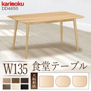 カリモク家具（KARIMOKU FURNITURE） DD5150 E H K Y Q A 食堂テーブル