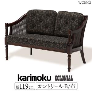 カリモク家具（KARIMOKU FURNITURE） カリモク ソファセット