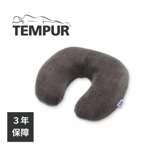 テンピュール（TEMPUR） トラベルピロー 正規品 枕 マクラ 専用ケース