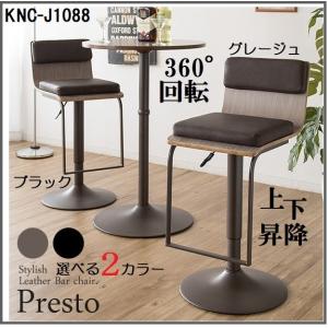 カウンターチェアー バーチェア ハイチェア KNC-J1088 宮武製作所 曲木