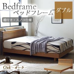 シングル ベッドフレーム 天然木 無垢 オーク材 ウォールナット 宮付き