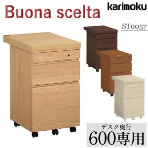 ボナシェルタ カリモク家具 ST0572 ST0572ME buona scelta サイド