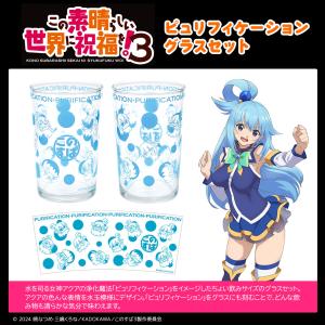 このすば グッズ 公式 アクシズ教団入信記念グッズ 日本製 アニメ