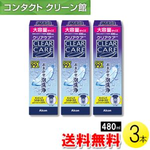 Alcon（アルコン） ＼大容量リニューアル／クリアケア 480ml×6本
