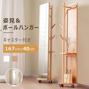 和風 姿見 スタンドミラー 全身鏡 木製 全身ミラー おしゃれ