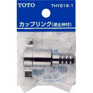 TOTO 【T28AUNH13】TOTO 横水栓 ホース接続形 カップリング 節水 逆止
