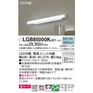法人様限定】パナソニック NNN12010 LE1 LEDミラーライト 天井直付型