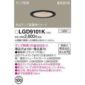 KOIZUMI（コイズミ） AD7201W35 ダウンライト 屋内屋外兼用 LED一体型