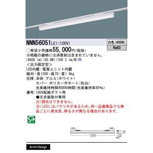 Panasonic（パナソニック） NNN56051 LE1 配線ダクト取付型 LED 白色