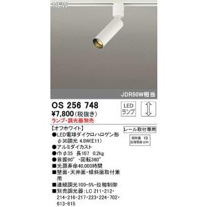 ODELIC（オーデリック） エクステリア LEDスポットライト JDR50W相当