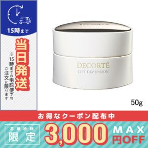 LIPOSOME コスメデコルテ リポソーム アドバンスト リペアクリーム 50g
