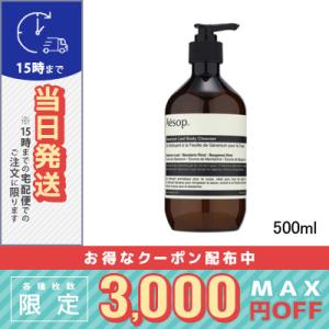 Aesop（イソップ） 【宅配便送料無料】AESOP VM シャンプー 500ml