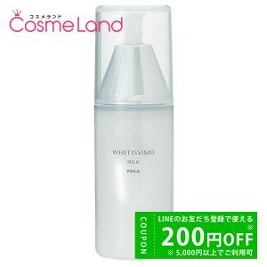 POLA（ポーラ） ALLU（アリュー）ローション （リフィル）120ml