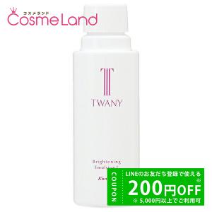 カネボウ トワニー TWANY ブライトニング αセラムN 限定セット (現品