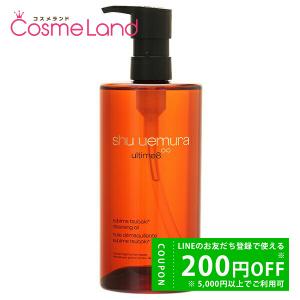 shu uemura（シュウ ウエムラ） アルティム 8 ∞ スブリム ビューティ