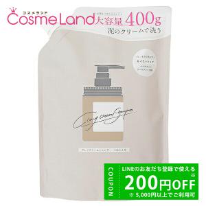 cocone ココネ シャンプー クレイ クリーム 2袋 詰め替え 400g 泥