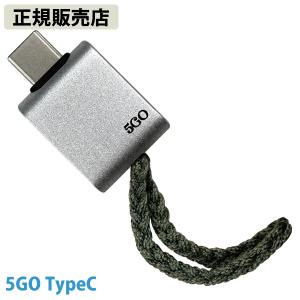 電磁波 対策 5GO(ゴーゴー) TypeA (メール便送料無料) 丸山修寛先生