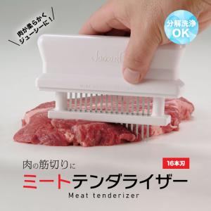 ジャガード ミートテンダライザー 48本刃 ステンレス 肉 料理 肉たたき